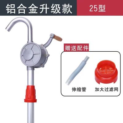 铝合金手摇油泵
