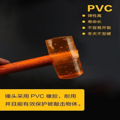 橡胶锤2